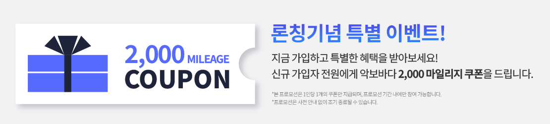 Golden Ear 론칭기념 특별 이벤트