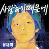 앨범커버