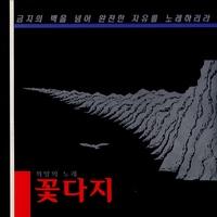앨범커버