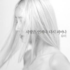 앨범커버 